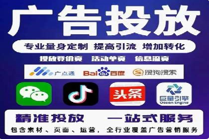 传统企业转型：信息流代运营的实践与思考
